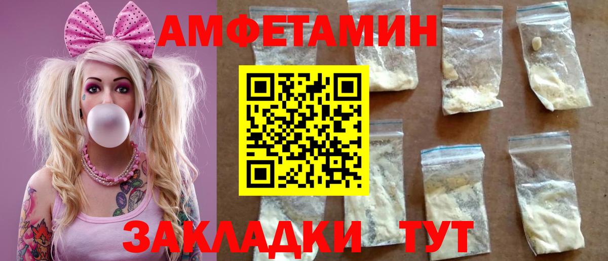 Амфетамин  Вход с VPN  Сыктывкар  АМФ  АМФЕТАМИН 97% 