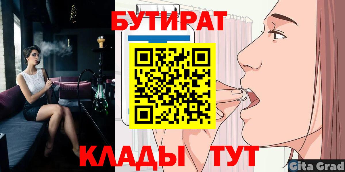 Сыктывкар  Бутират жидкий экстази  Вход с VPN 