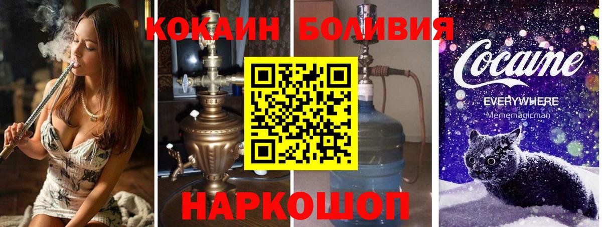COCAIN Боливия Сыктывкар