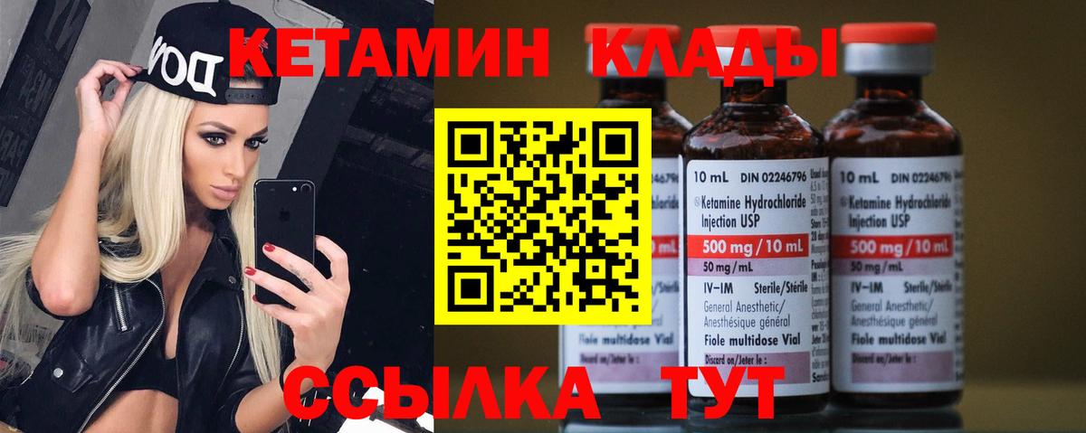 Кетамин ketamine Сыктывкар