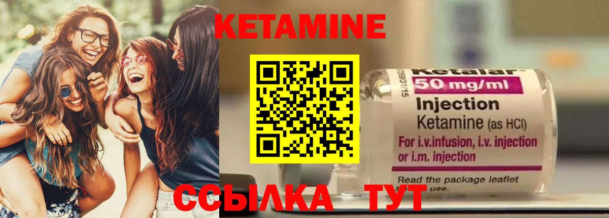 КЕТАМИН ketamine  Вход с VPN  Сыктывкар  КЕТАМИН ketamine 