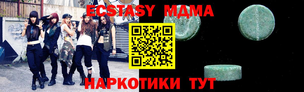 МДМА VHQ Сыктывкар