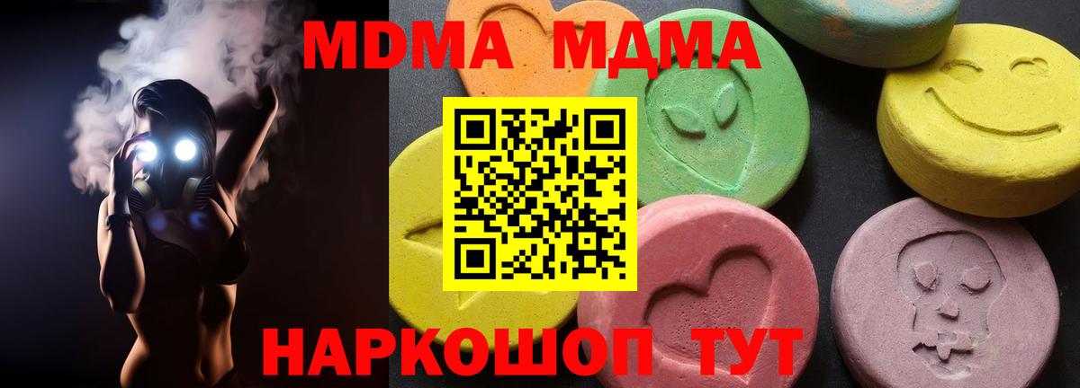 МДМА crystal  МДМА молли  Вход с VPN  Сыктывкар 