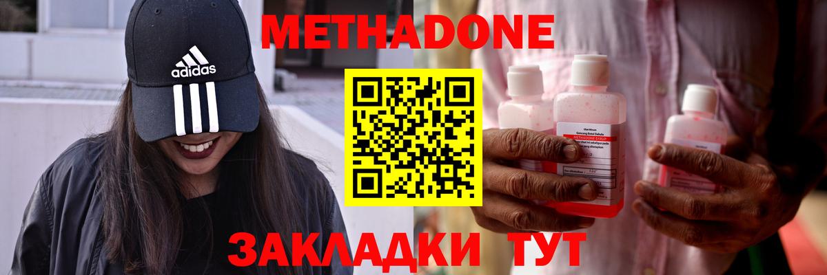 Сыктывкар  Метадон белоснежный  Вход с VPN 