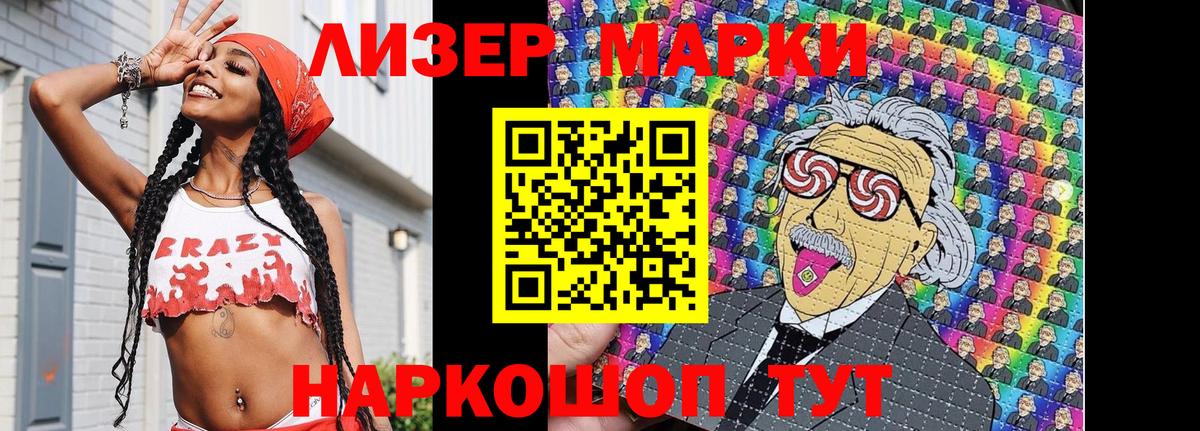Марки N-bome 1,8мг Сыктывкар